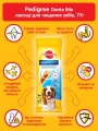 Ласощі для собак Pedigree 6288 Denta Stix Кістка для чищення зубів, 77 г