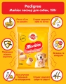 Лакомство для собак Pedigree 8070 Markies Мясное печенье, 150 г