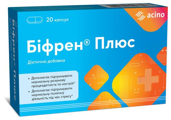 Бифрен Плюс капсулы №20 (10х2)