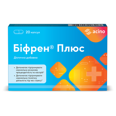 Бифрен Плюс капсулы №20 (10х2)