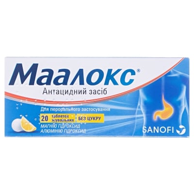 Маалокс таблетки жев. №20 (10х2)