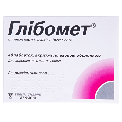 Глибомет таблетки, п/плен. обол. №40 (20х2)