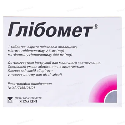 Глібомет таблетки, в/плів. обол. №40 (20х2)
