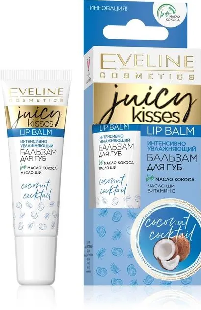Бальзам для губ Eveline Juicy Kisses Coconut Cocktail інтенсивно зволожувальний, 12 мл