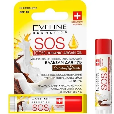 Бальзам для губ Eveline SOS 100% Organic Argan Oil Кокосова мрія зволожуюче-відновлюючий, 4.5 мл