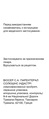 Авецин-Н розчин д/інф. 400 мг/250 мл по 250 мл №1 у флак.