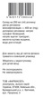 Авецин-Н розчин д/інф. 400 мг/250 мл по 250 мл №1 у флак.