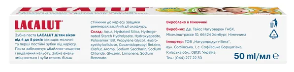 Зубна паста Lacalut Kids дітям 4-8 років, 50 мл