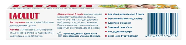 Зубна паста Lacalut Kids дітям 4-8 років, 50 мл
