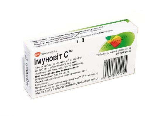 Иммуновит С таблетки, п/о №30