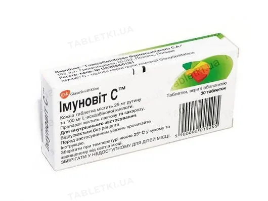 Імуновіт С таблетки, в/о №30