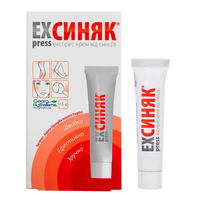 EXpress Синяк крем по 15 г у тубах