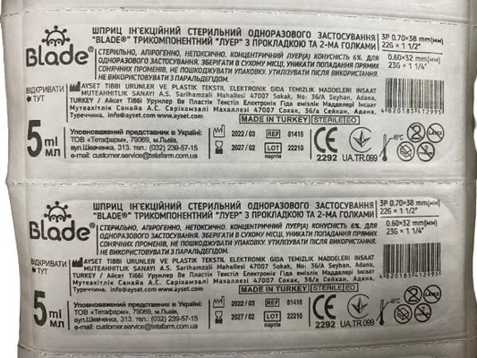 Шприц 5 мл Blade 3-х компонентний з двома голками 22G (0,7 х 38 мм) та 23G (0,6 х 32 мм), 1 штука