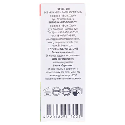 Олія ефірна Green Pharm Cosmetic бергамоту, 10 мл