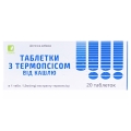 Таблетки от кашля с термопсисом таблетки №20 (10х2)