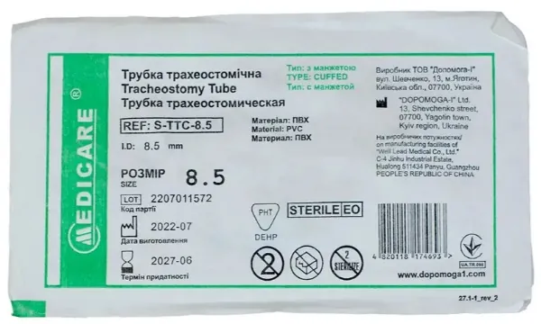 Трубка трахеостомічна Medicare Tracheostomy tube з манжетою розмір 8,5 мм, 1 штука