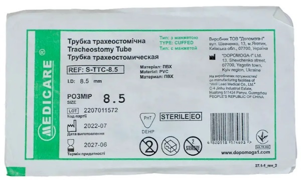 Трубка трахеостомическая Medicare с манжетой размер 8,5 мм, 1 штука