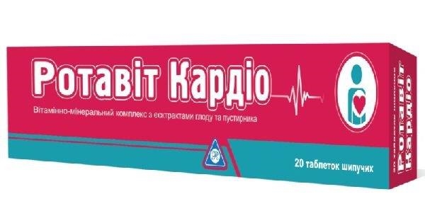 Ротавит Кардио таблетки шипучие №20