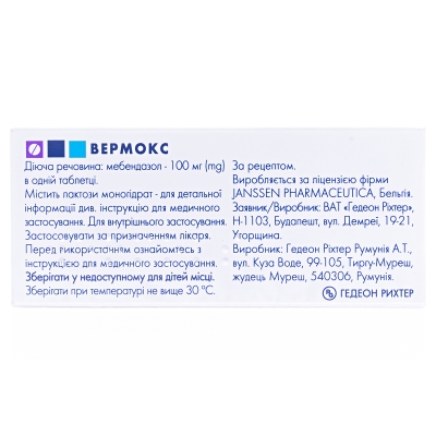 Вермокс таблетки по 100 мг №6
