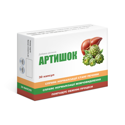 Артишок капсулы по 400 мг №30