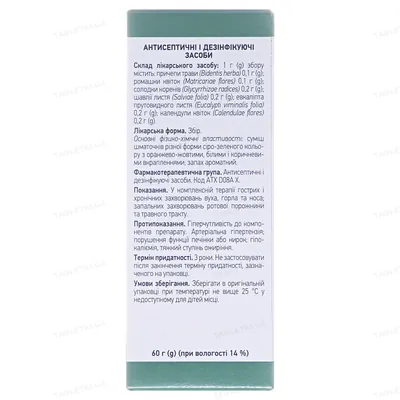 Елекасол збір по 60 г у пач. з внут. пак.