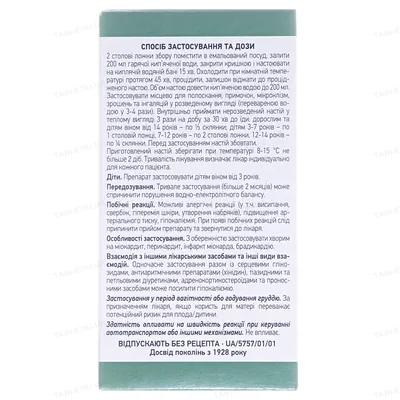 Елекасол збір по 60 г у пач. з внут. пак.