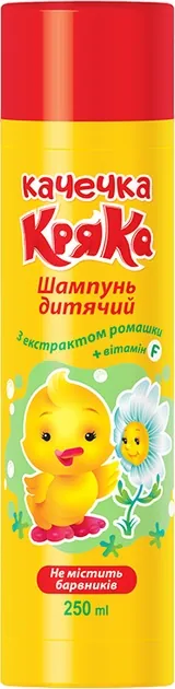Шампунь дитячий Качечка Кряка з екстрактом ромашки, 250 мл