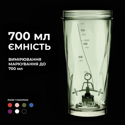 Шейкер VOLTRX Vortex Boost електричний пурпурний, 700 мл