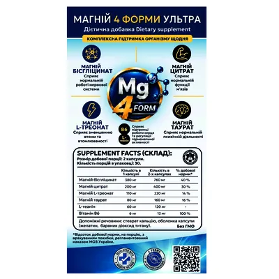 Магній 4 форми Ультра Magnesium 4 Forms Ultra капсули №60