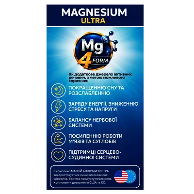 Магній 4 форми Ультра Magnesium 4 Forms Ultra капсули №60
