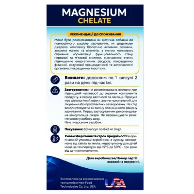 Магній 4 форми Ультра Magnesium 4 Forms Ultra капсули №60