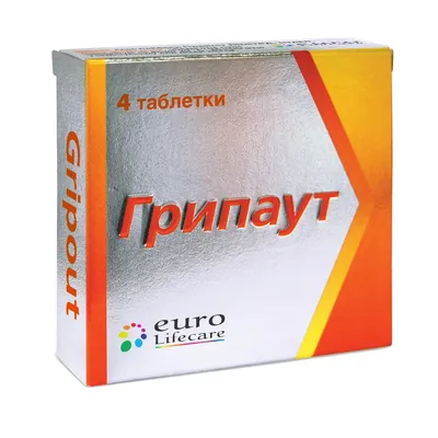 Грипаут таблетки №4