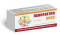 Панкреатин Форте 8000 таблетки в/о №50