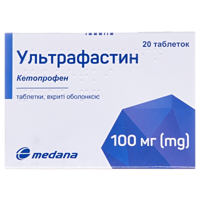Ультрафастин таблетки, в/о по 100 мг №20 (10х2)