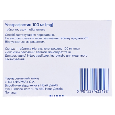 Ультрафастин таблетки, в/о по 100 мг №20 (10х2)