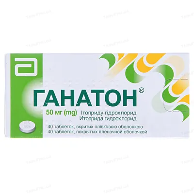 Ганатон таблетки, в/плів. обол. по 50 мг №40 (10х4)