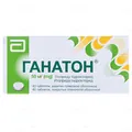 Ганатон таблетки, в/плів. обол. по 50 мг №40 (10х4)