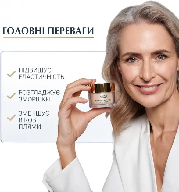 Крем для обличчя Eucerin Hyaluron-Filler + Elasticity SPF15 денний антивіковий для підвищення пружності шкіри (69675), 50мл