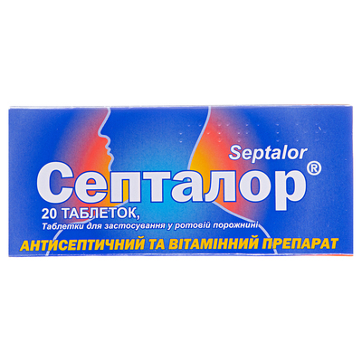 Септалор таблетки д/прим. в рот. полос. №20 (10х2)