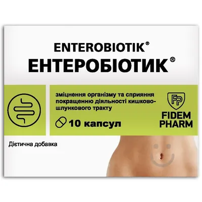 Ентеробіотик Fidem Pharm капсули №10