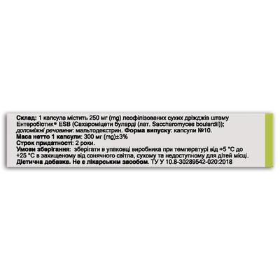 Энтеробиотик Fidem Pharm капсулы №10