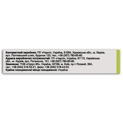 Энтеробиотик Fidem Pharm капсулы №10