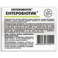 Энтеробиотик Fidem Pharm капсулы №10