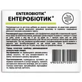 Ентеробіотик Fidem Pharm капсули №10