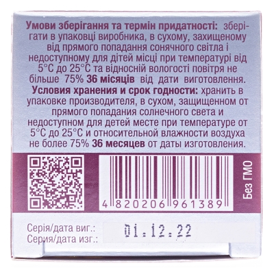 Залізо таблетки по 0,5 г №60