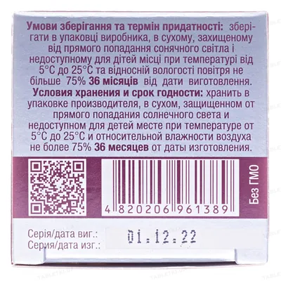 Залізо таблетки по 0,5 г №60