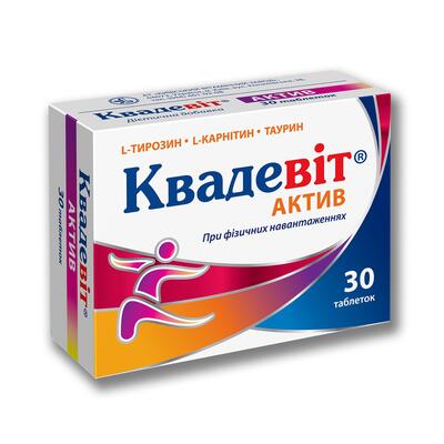 Квадевит Актив таблетки №30