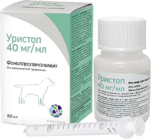 Уристоп (ДЛЯ ЖИВОТНЫХ) сироп, 50 мл