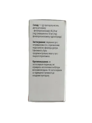 Урістоп (ДЛЯ ТВАРИН) сироп, 50 мл