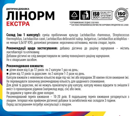 Лінорм Екстра капсули №30 (10х3)